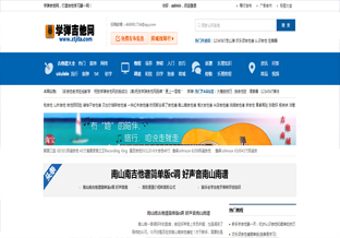 廈門學(xué)彈吉他網(wǎng)