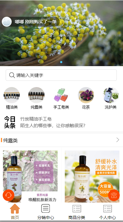 護(hù)膚小程序商城模板