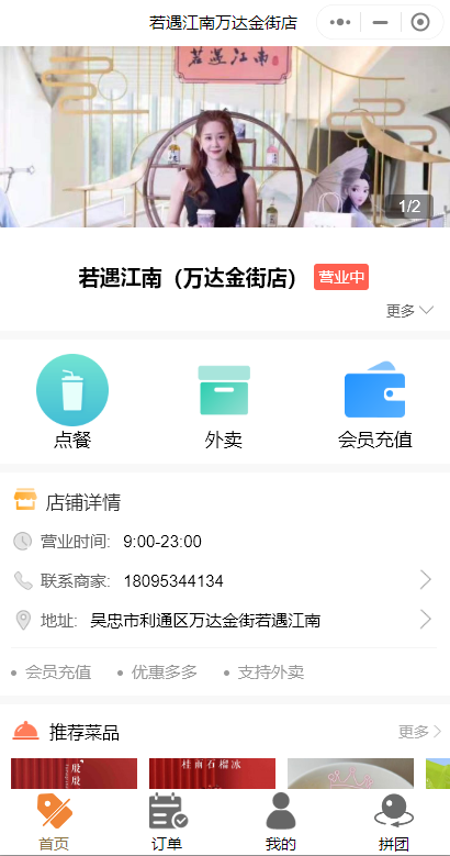 奶茶店外賣(mài)微信小程序怎么做比較好？