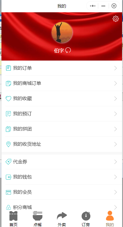 餐館點餐外賣微信小程序怎么做好？