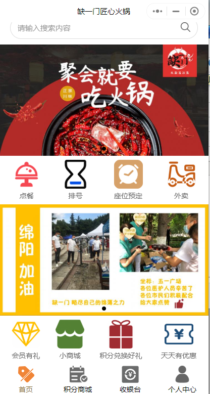 火鍋店點(diǎn)餐外賣(mài)微信小程序怎么做好？